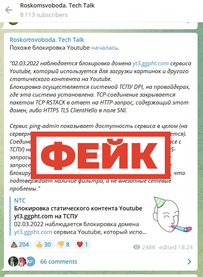 Почему ютуб заблокировали в 2025 году. Ютуб заблокируют. роскомнадзор заблокирует ютуб.