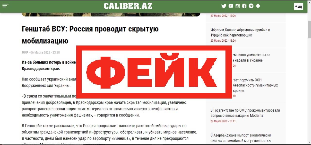 Мобилизация была фейком. Вторая волна мобилизации. Мобилизация была фейком. Вторая волга мобилизации. Новая волна мобилизации в 2023.