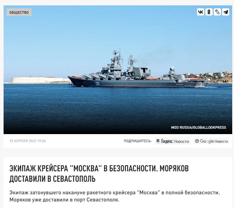 Крейсер Москва Стоимость