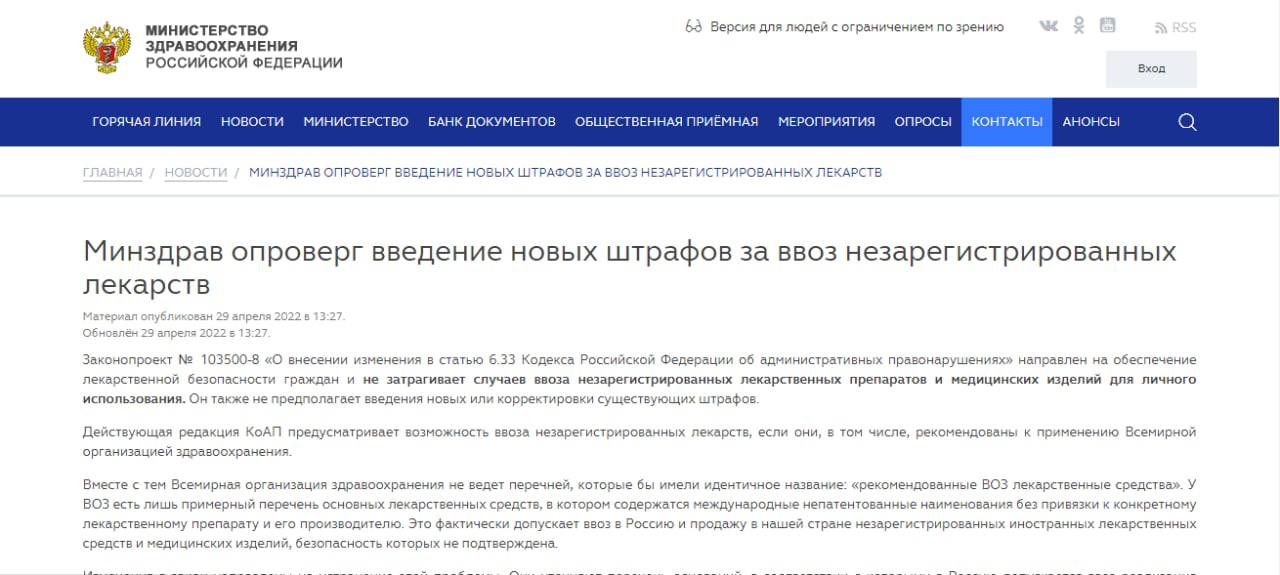 Штраф за импорт. Штраф за импорт. Порядок ввоза незарегистрированных лекарственных средств. Штраф за перегруз физическому лицу. Штрафы 2021 изменения.