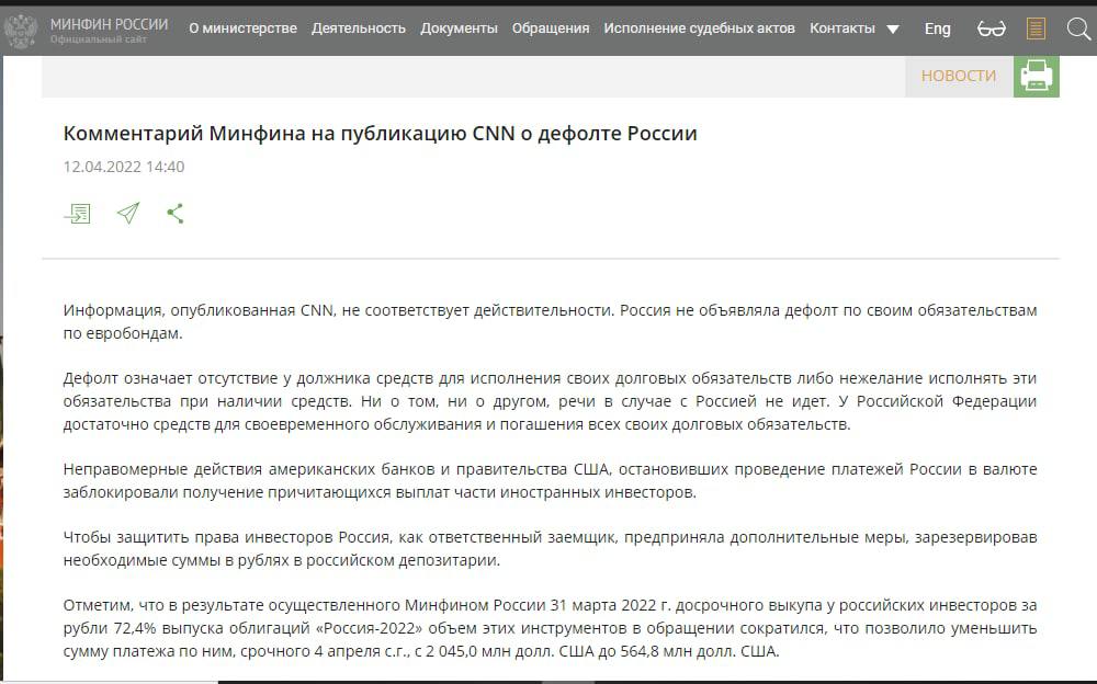 Право дефолта это. Право дефолта это. Дефолт это простыми словами для простых. Право дефолта это. Дефолт 1998.