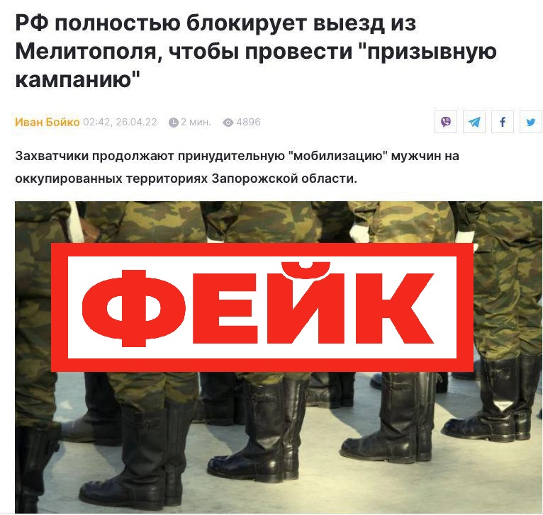 Мобилизация и призыв плакат. Мобилизация была фейком. Вторая волна мобилизации 2023. Мобилизация была фейком. Мобилизация была фейком.