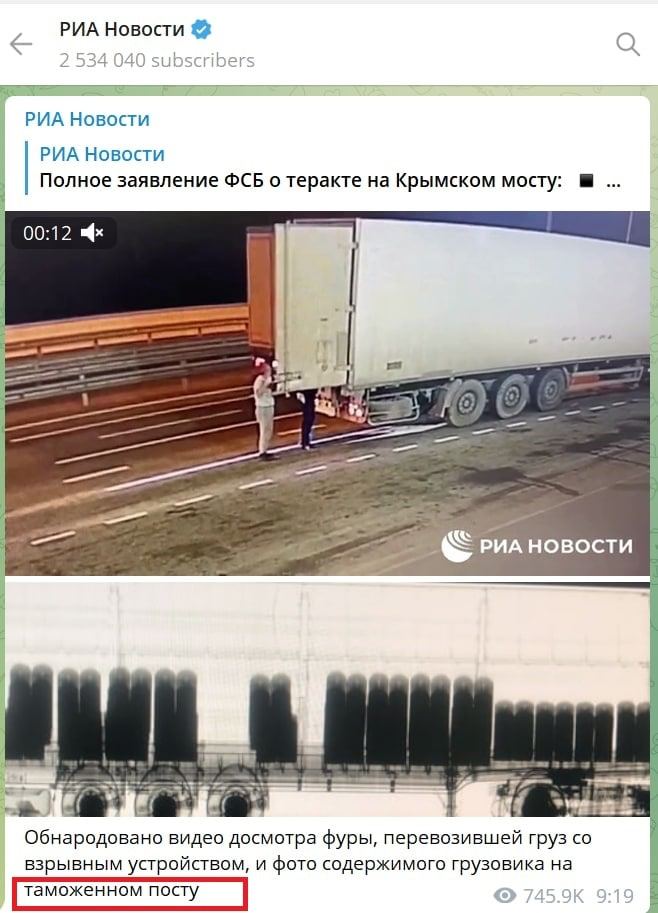 Рентген на крымском мосту. Рентген на крымском мосту. Рентген на крымском мосту. Рентген фуры на крымском мосту. Рентген на крымском мосту.