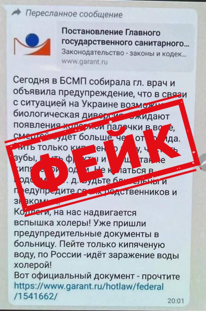 Холера роспотребнадзор 2022. Земская больница эпидемия холеры. Вспышка холеры в конаковском районе. Вспышка холеры в конаковском районе. Вспышка холеры в конаковском районе.
